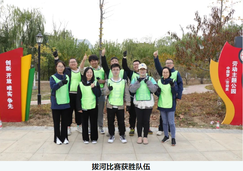 “趣享运动，燃动金秋”豪门国际智能组织秋季趣味运动活动