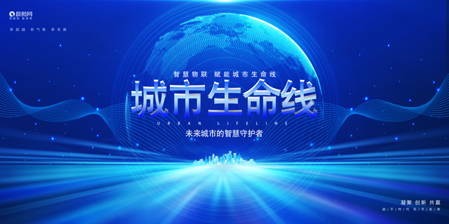从被动到主动：豪门国际智能助力城市生命线变革
