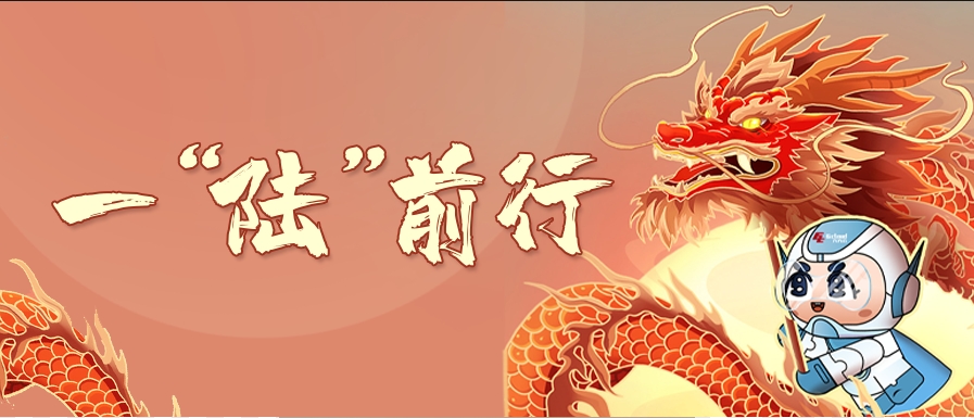 鸿运国际六周年丨云起龙骧，一“陆”前行